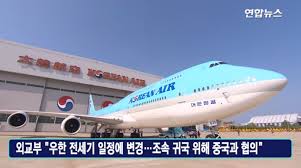 韩国出包机运送货资并撤侨，撤离人员回国后将被单独隔离